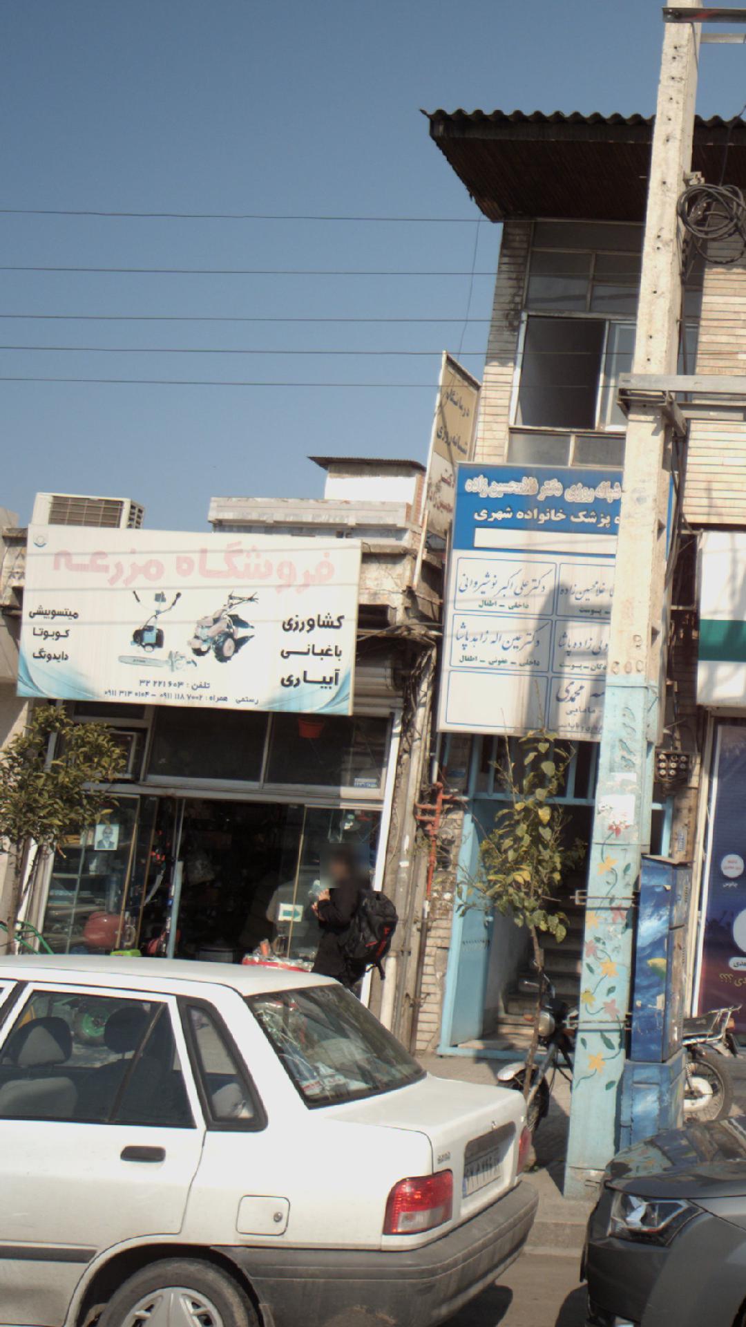 فروشگاه لوازم کشاورزی مزرعه