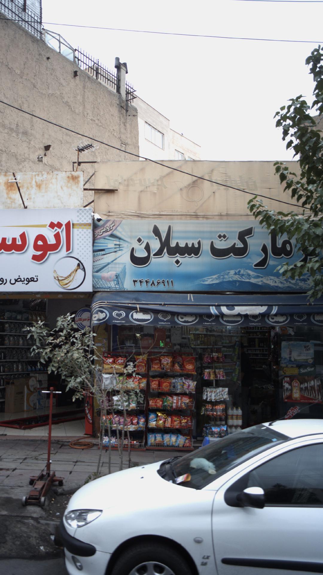 مارکت سبلان
