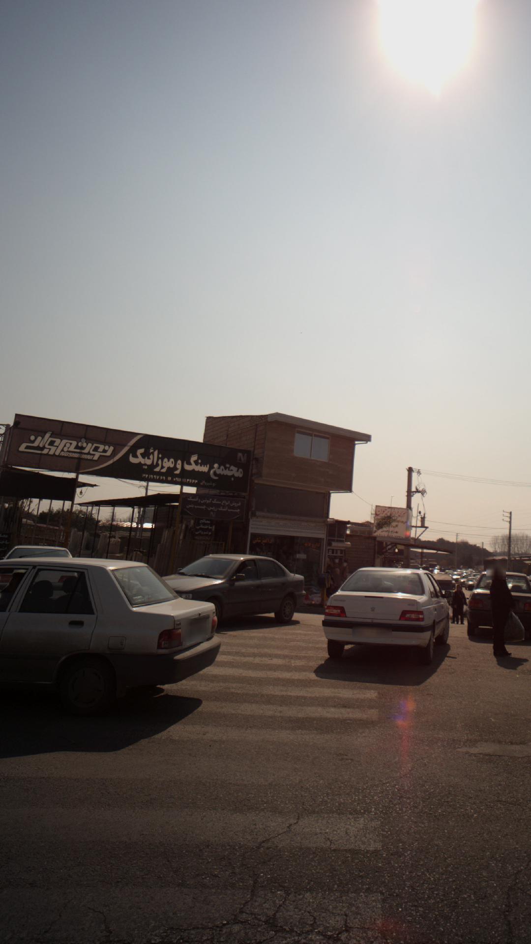 مجتمع سنگ و موزائیک