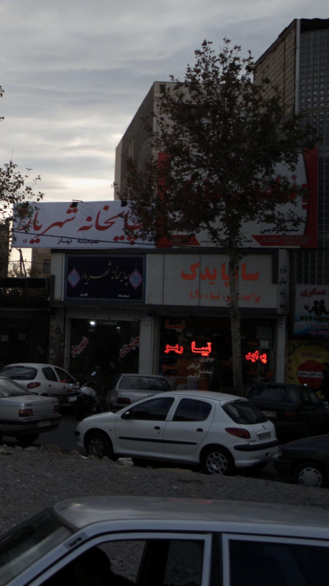 سایپا یدک
