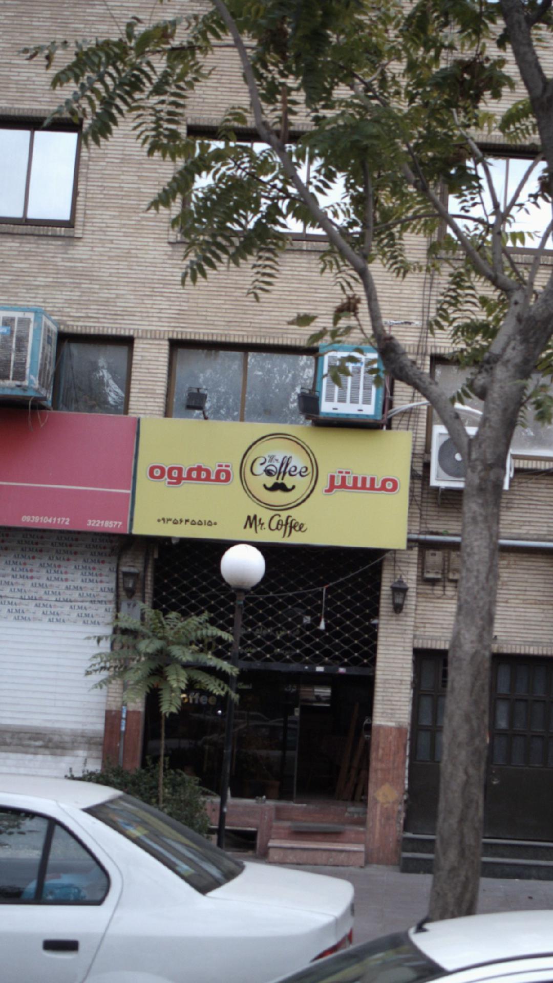 مستر قهوه