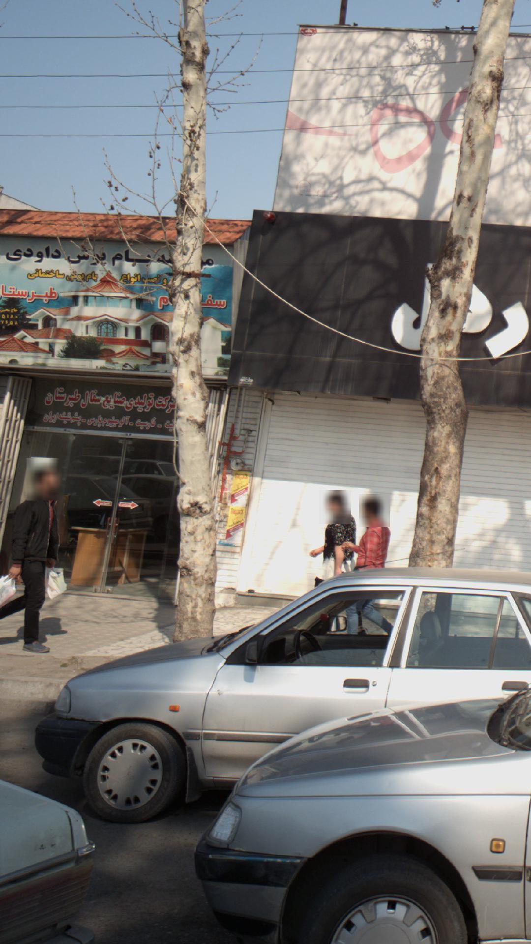 موسسه بام پوش داودی