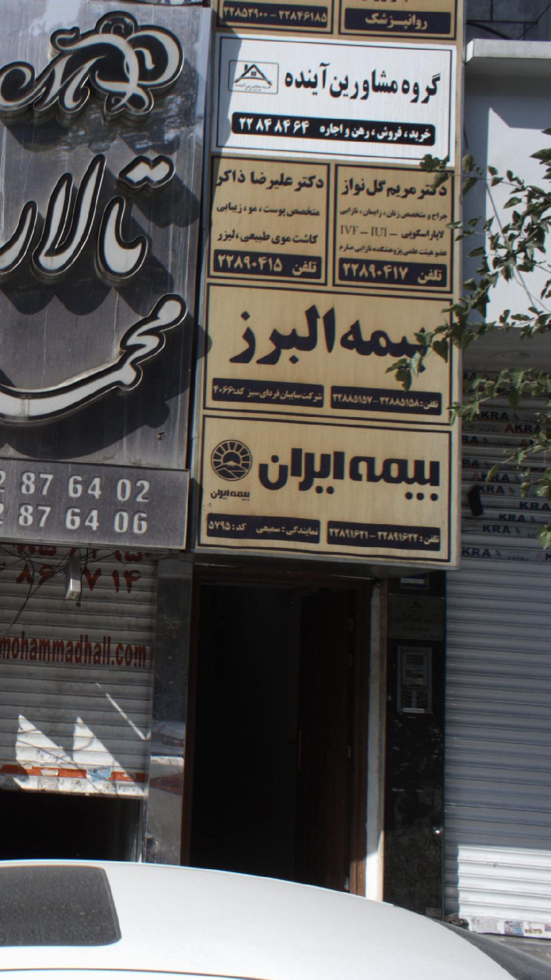 دکتر مریم گل نواز