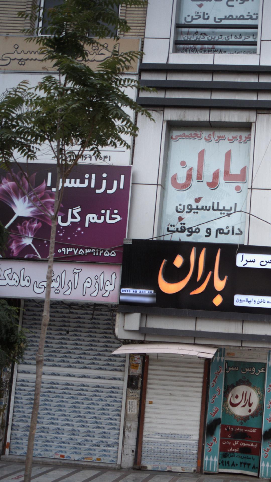 ارزانسرای خانم گل