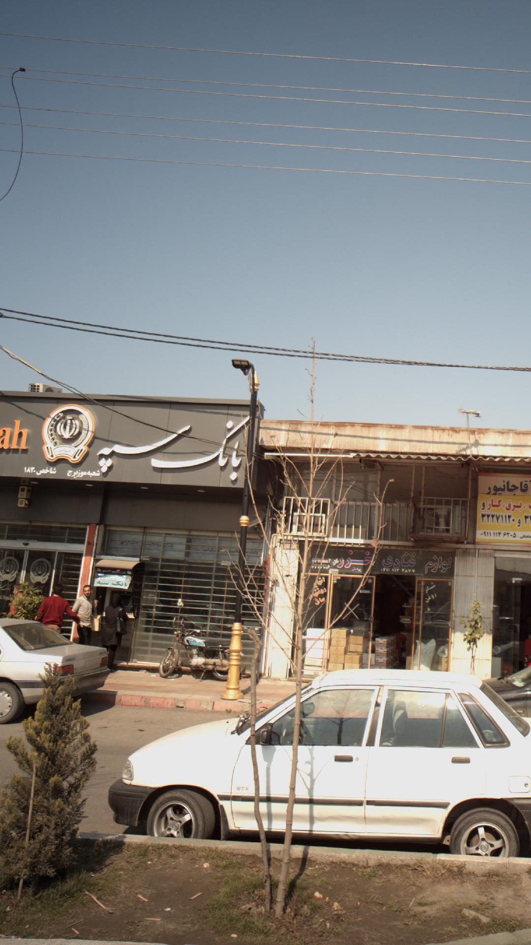 بانک سپه