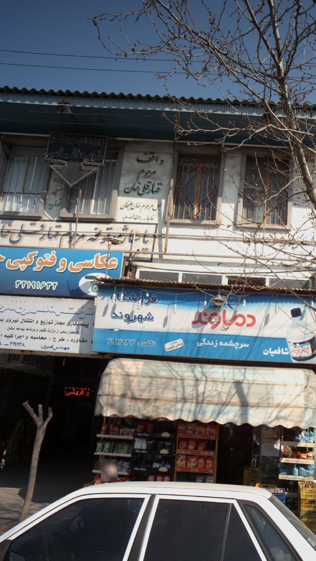 عکاسخانه و فتوکپی جاوید