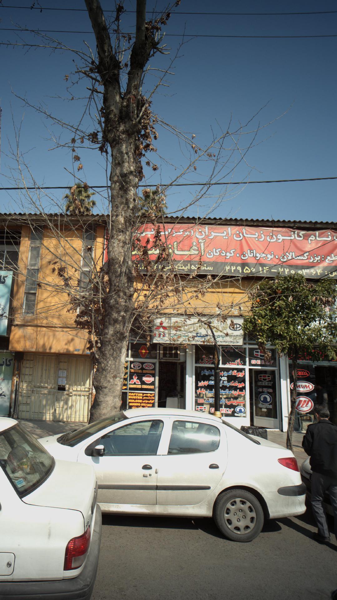 فروشگاه راین یدک
