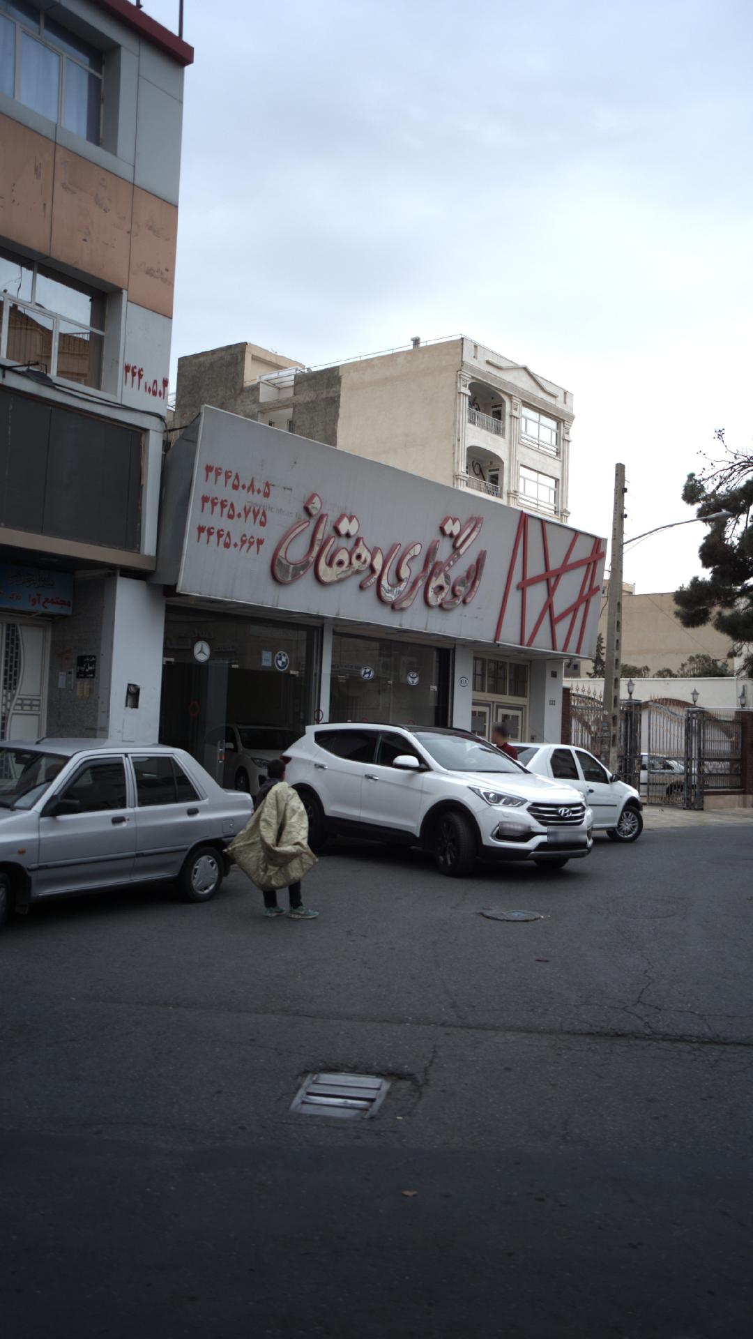 اتو گالری دهقان