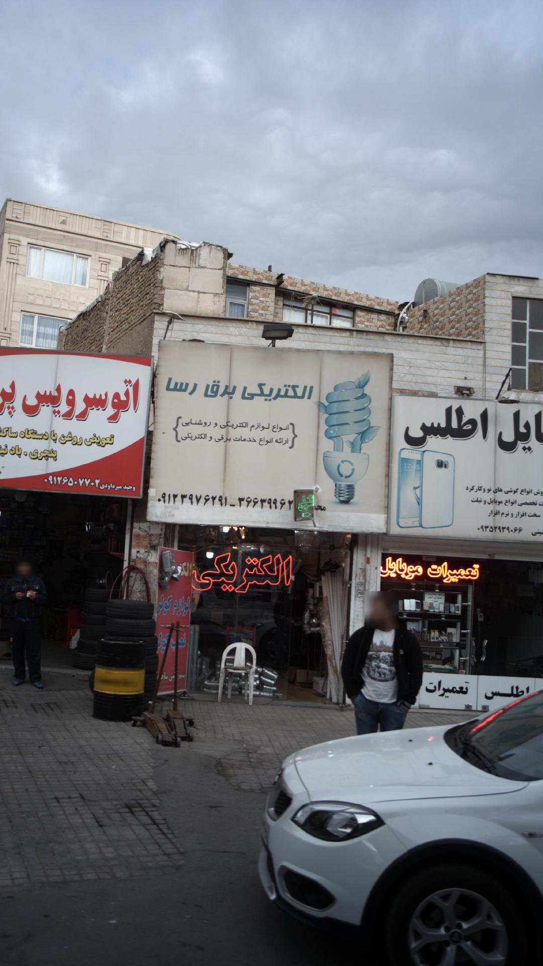 الکتریکی برق رسا