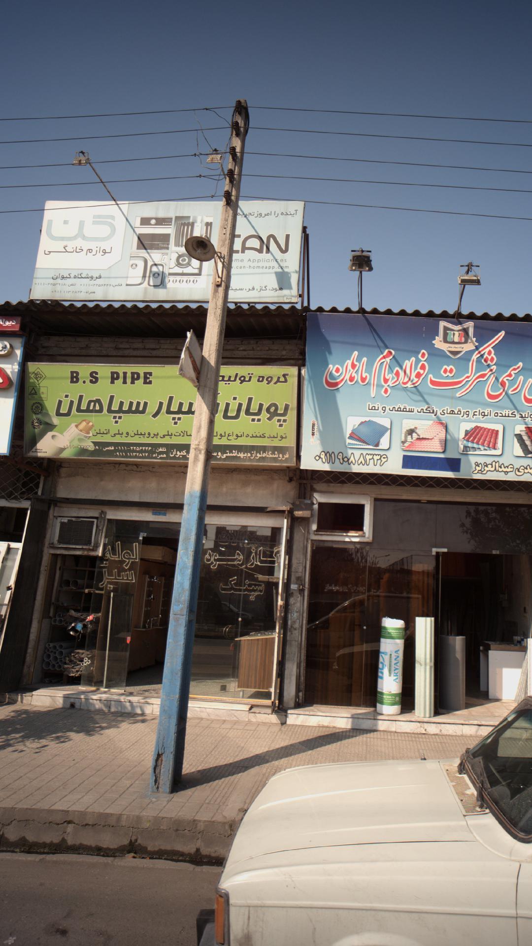 لوازم خانگی کن
