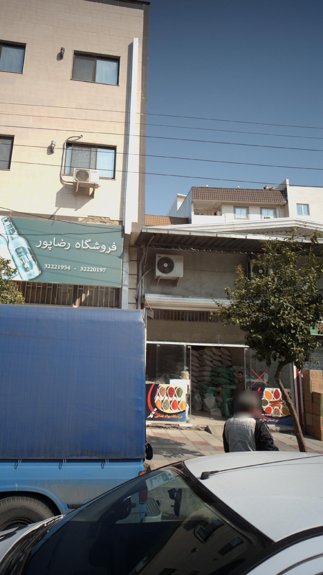 فروشگاه مواد غذایی محمد