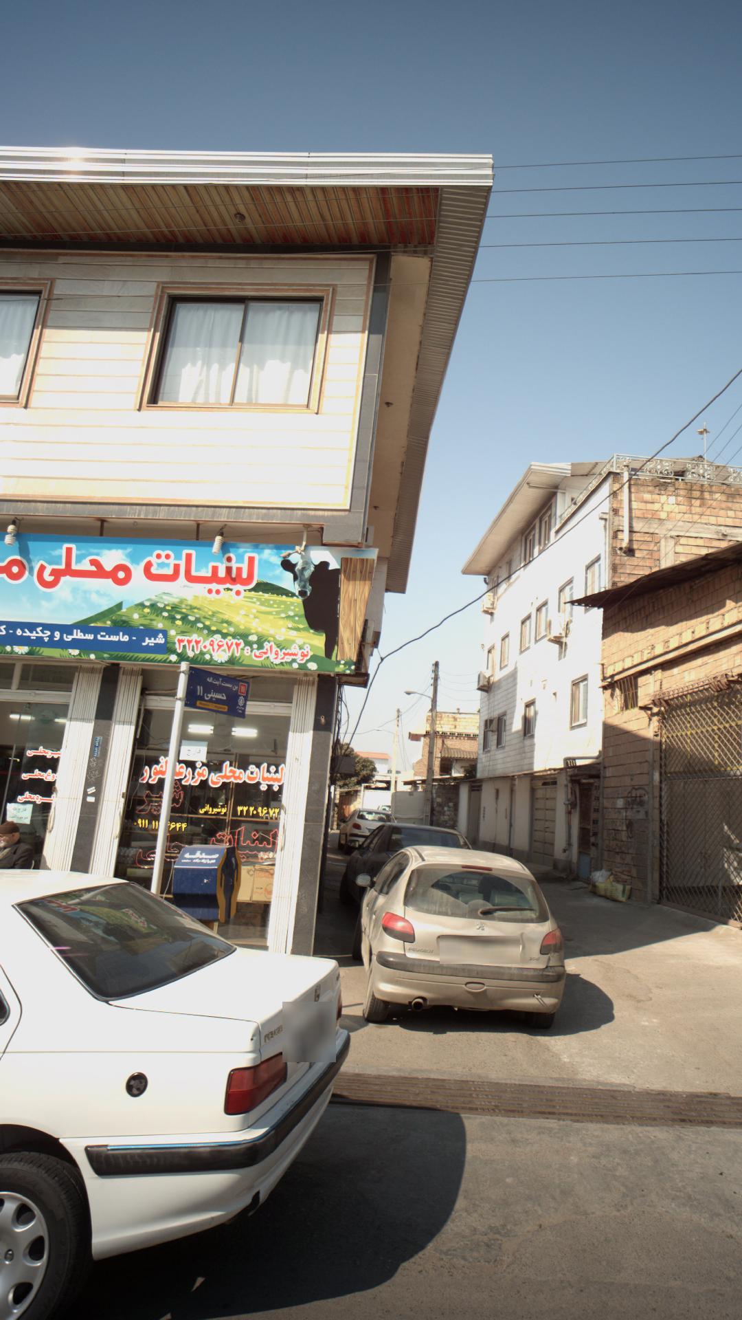 لبنیات محلی لفور