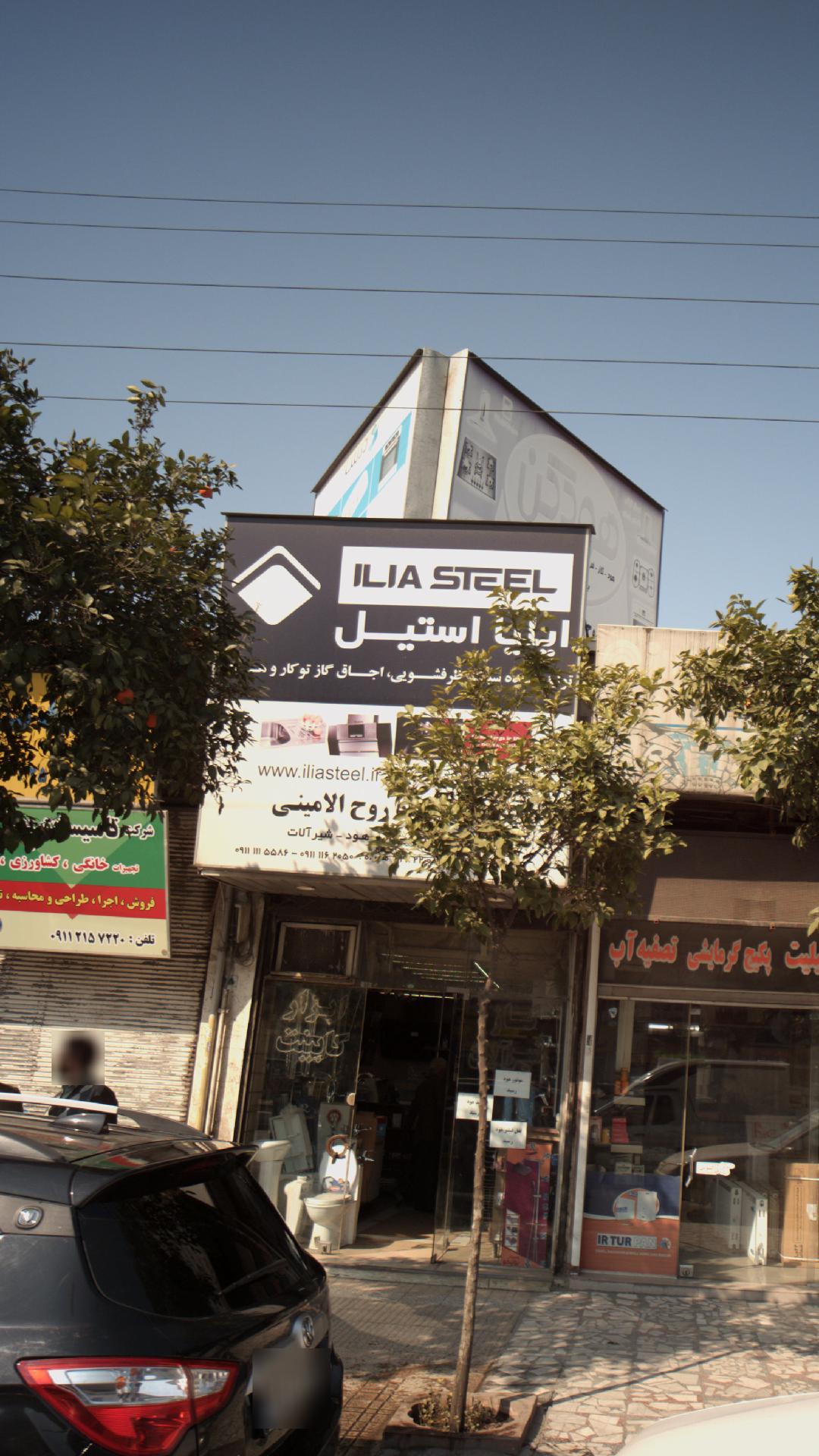 فروشگاه لوازم خانگی