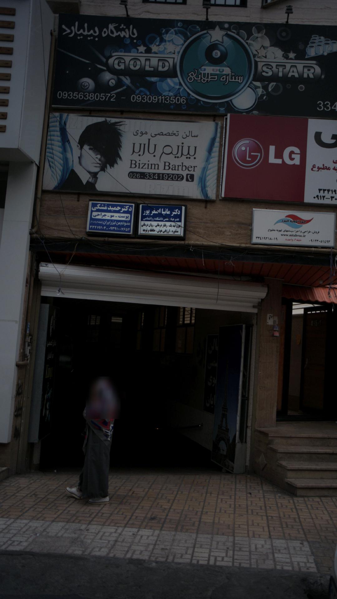 سالن تخصصی موی بیزیم باربر