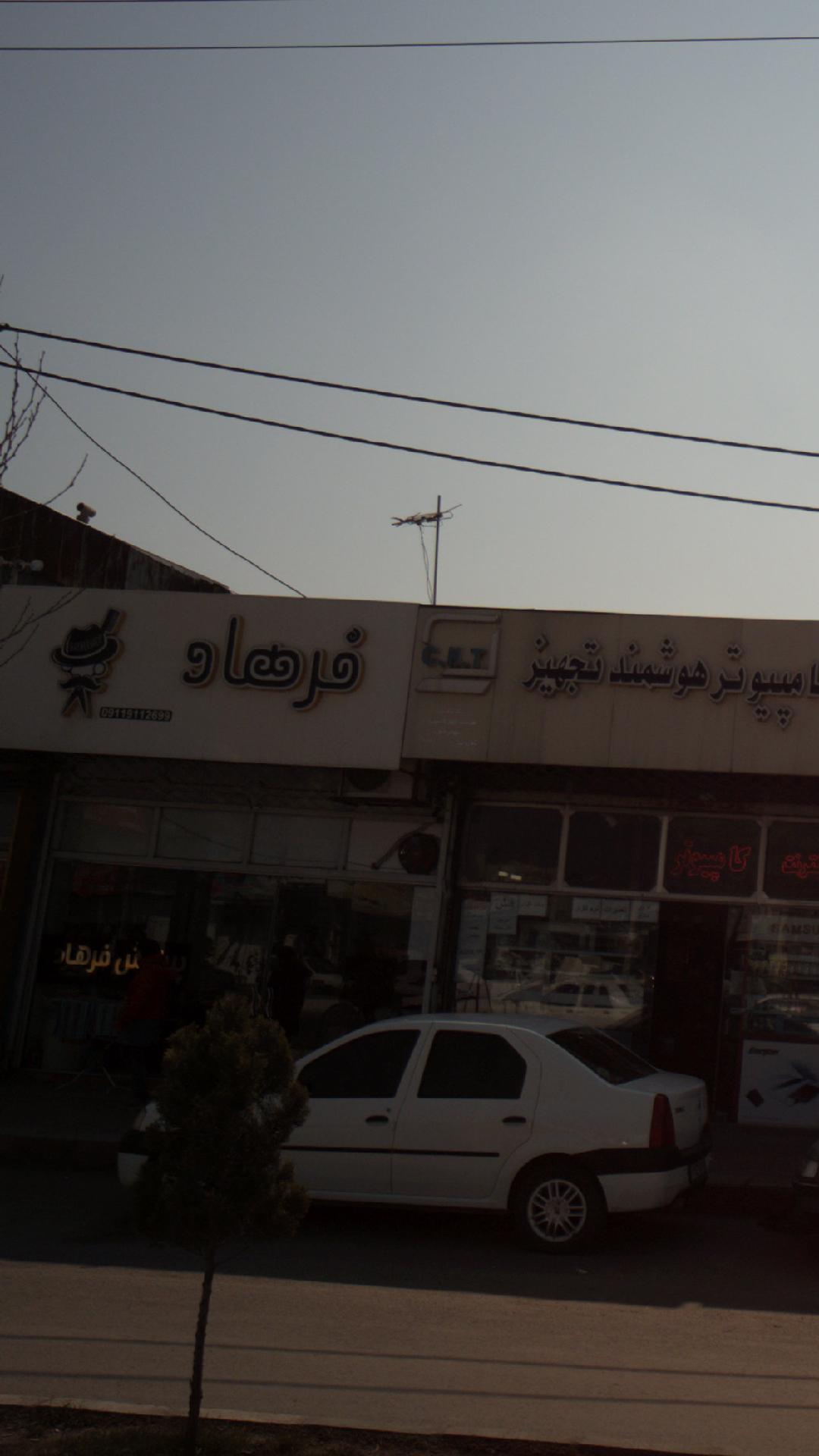 پیرایش فرهاد