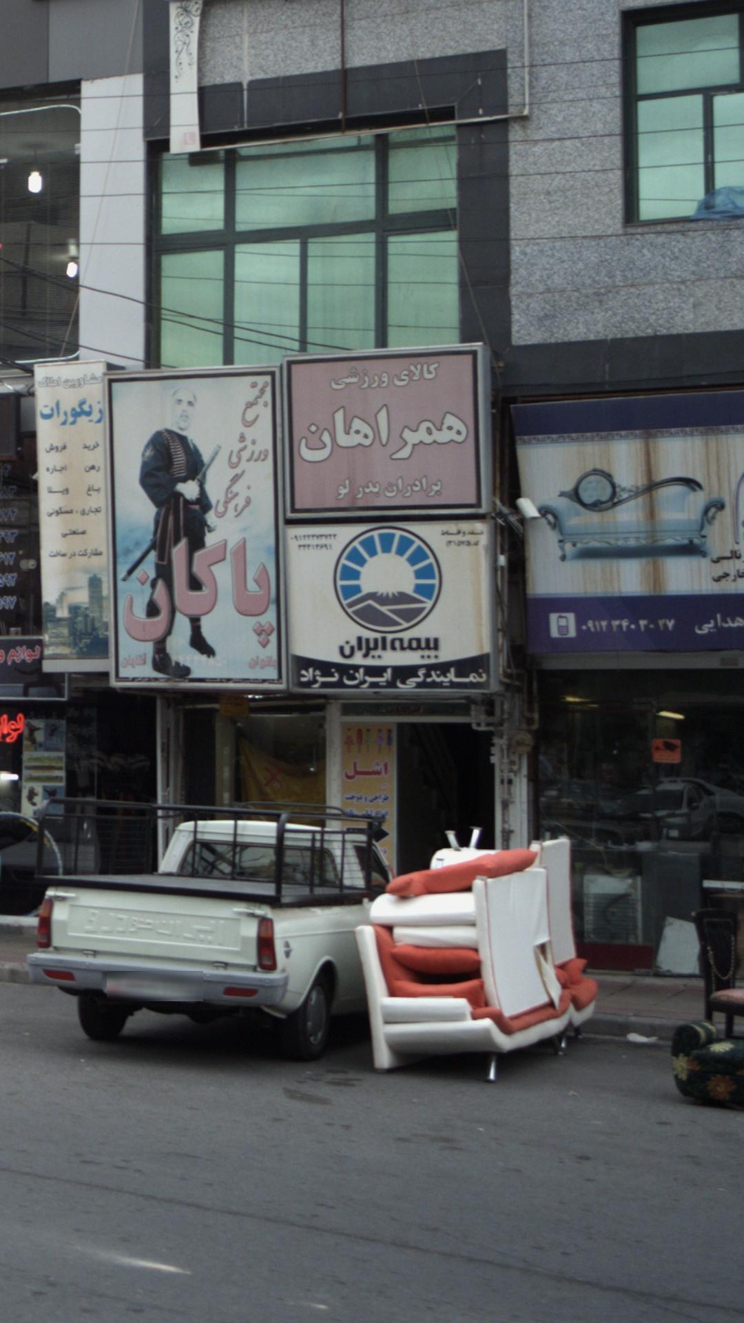بیمه ایران