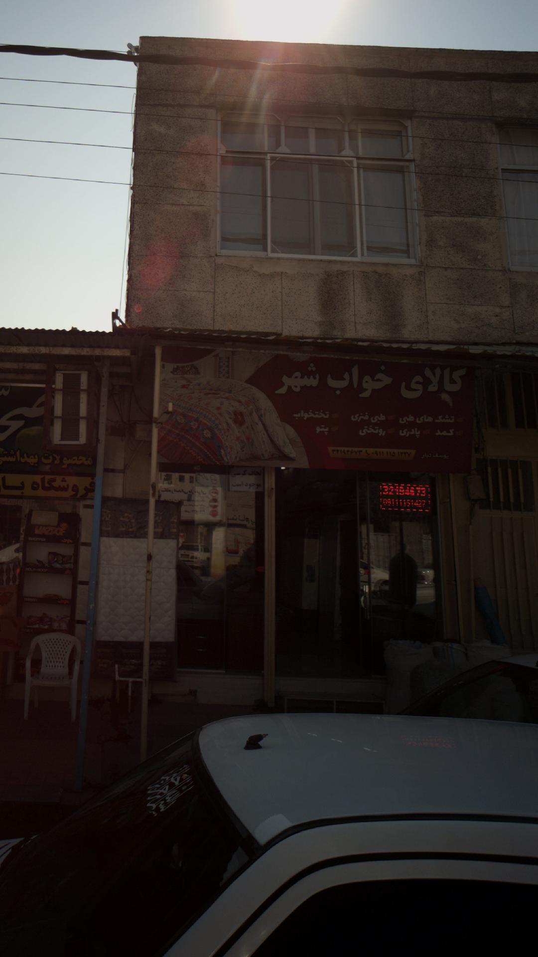 کالای خواب شهر