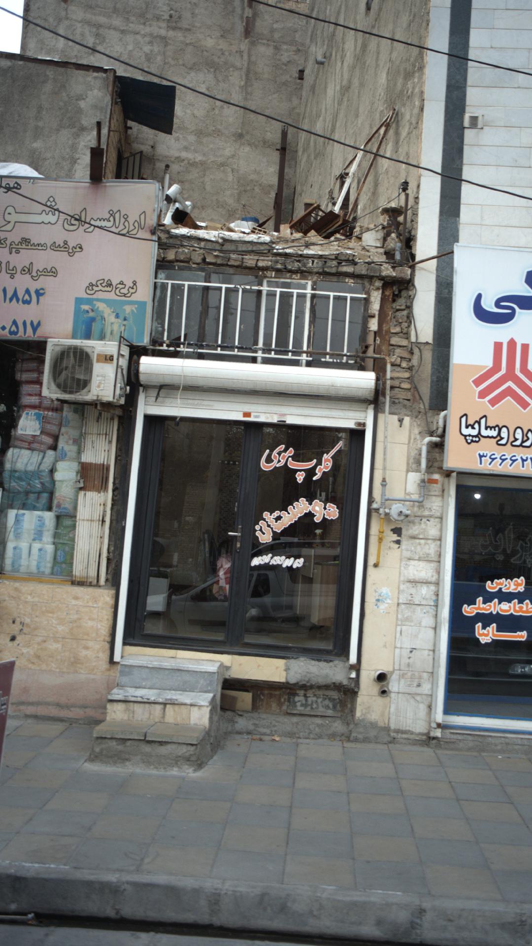 کلوپ موی دوستان