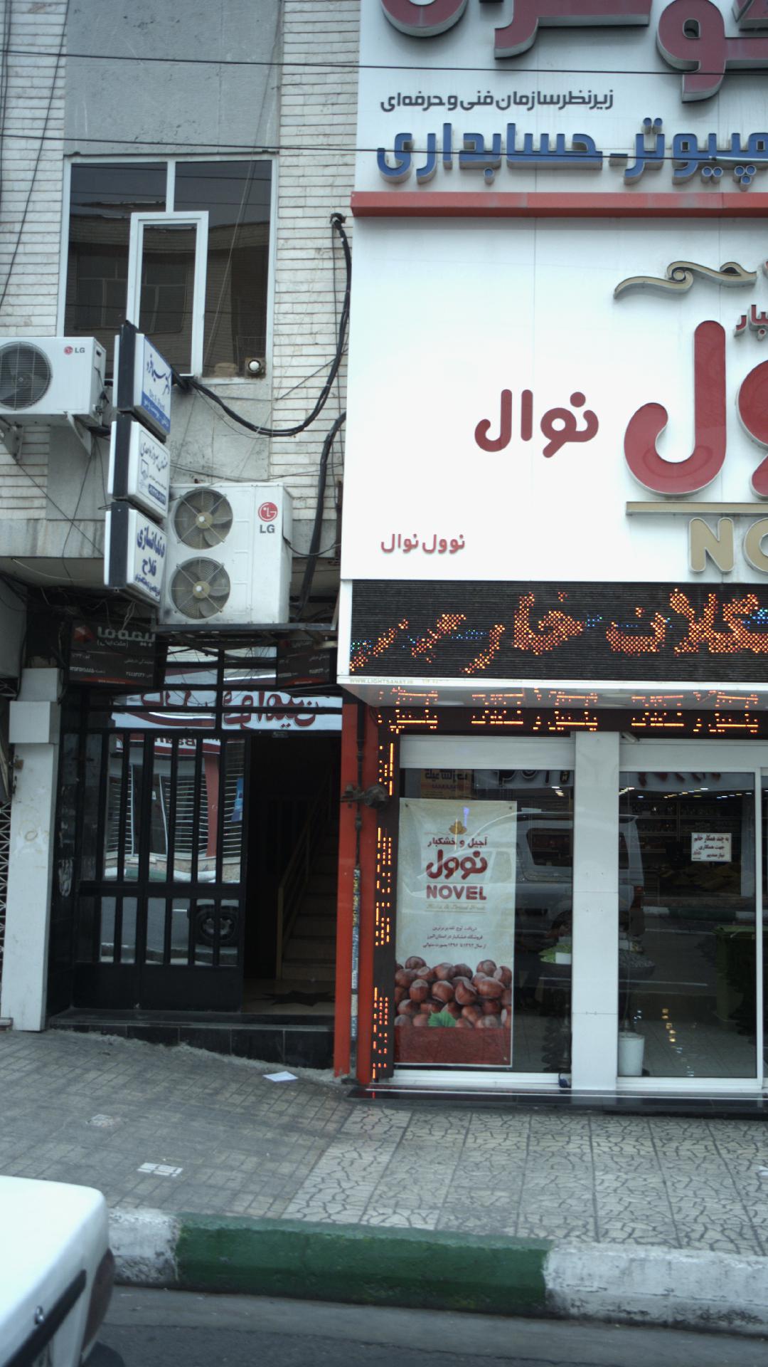 دکترسیمافرد