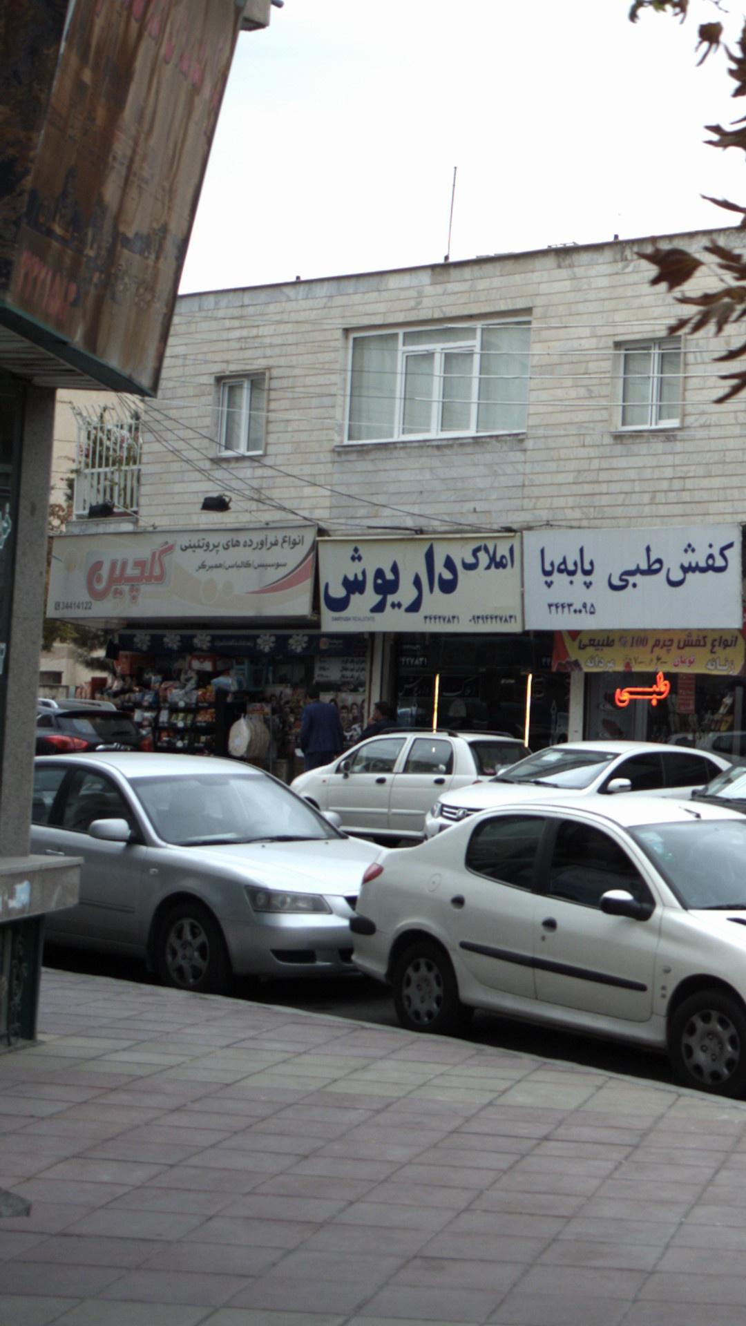 سوپرمارکت گلچین