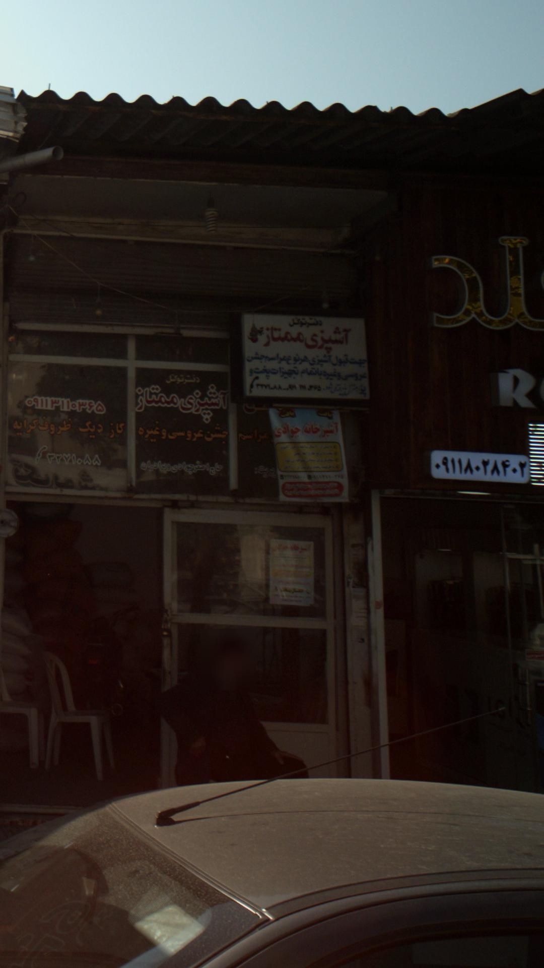آشپزخانه جوادی