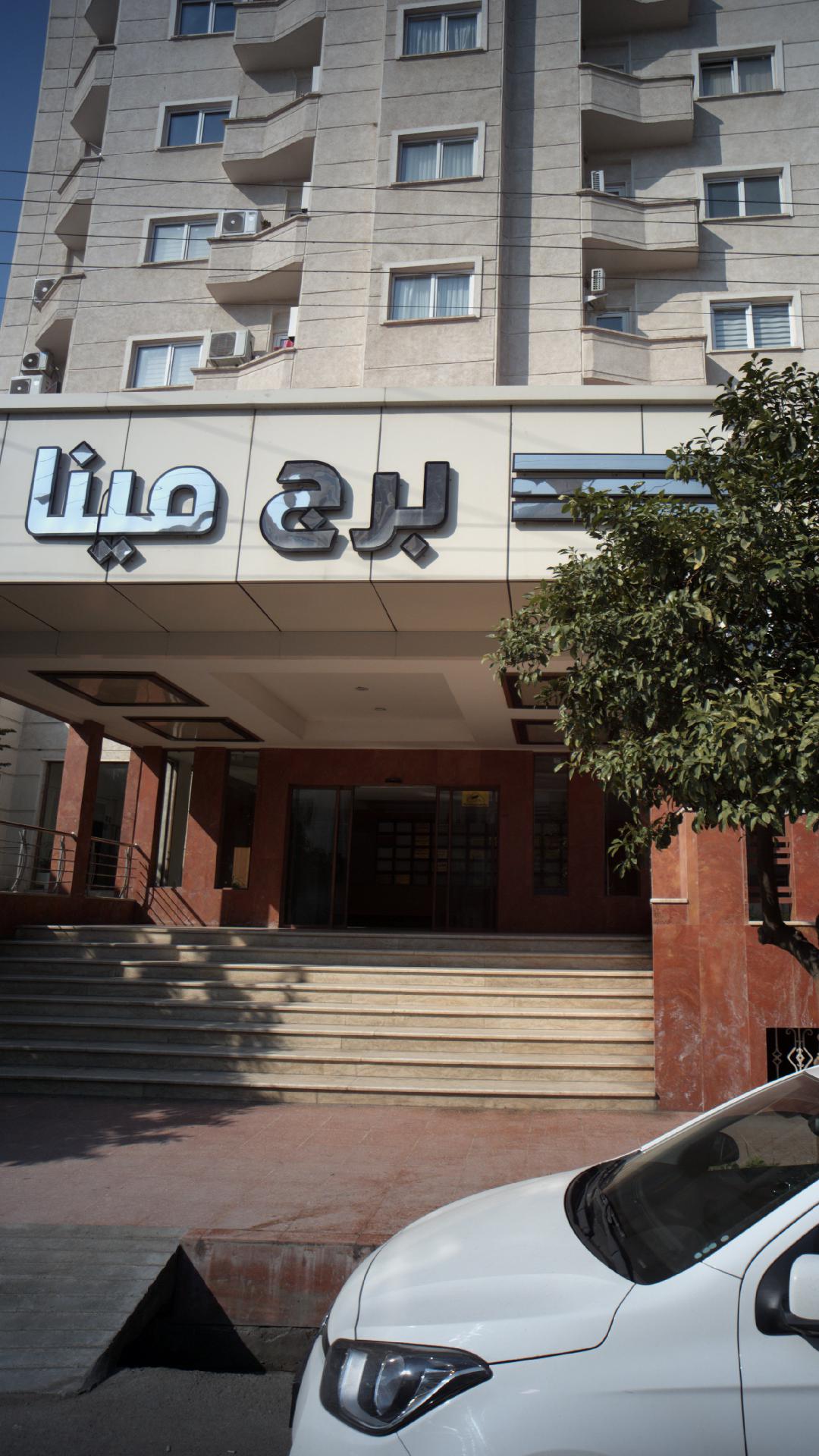 ساختمان مسکونی برج مینا