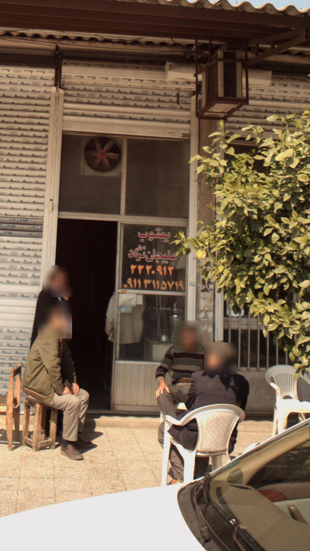 چایخانه یعقوب علیجان نژاد
