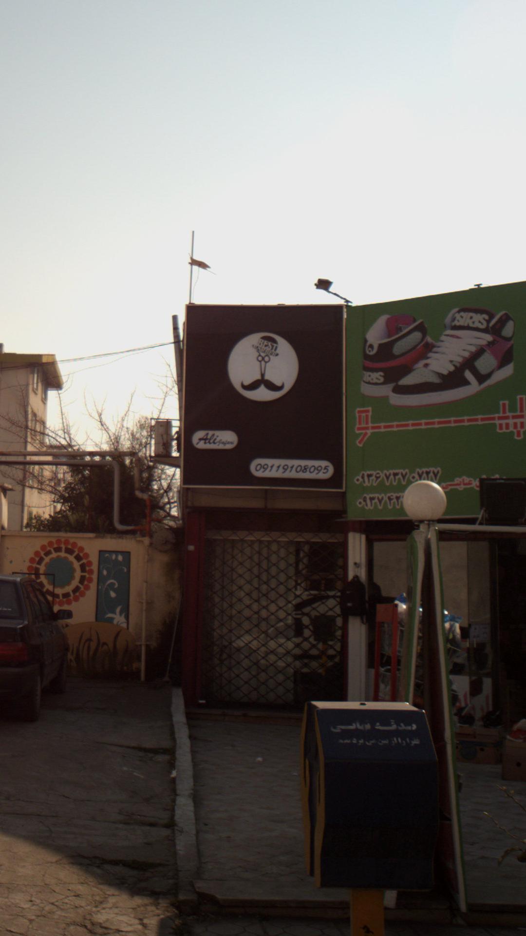 پیرایش علی