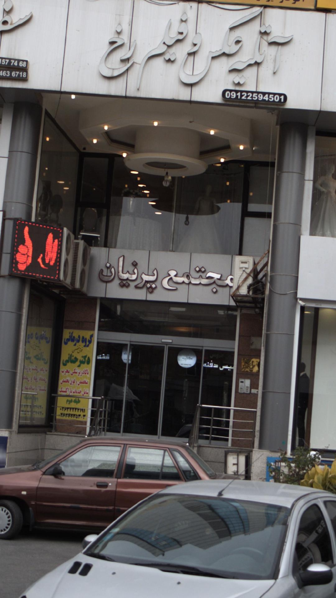 مجتمع پرنیان