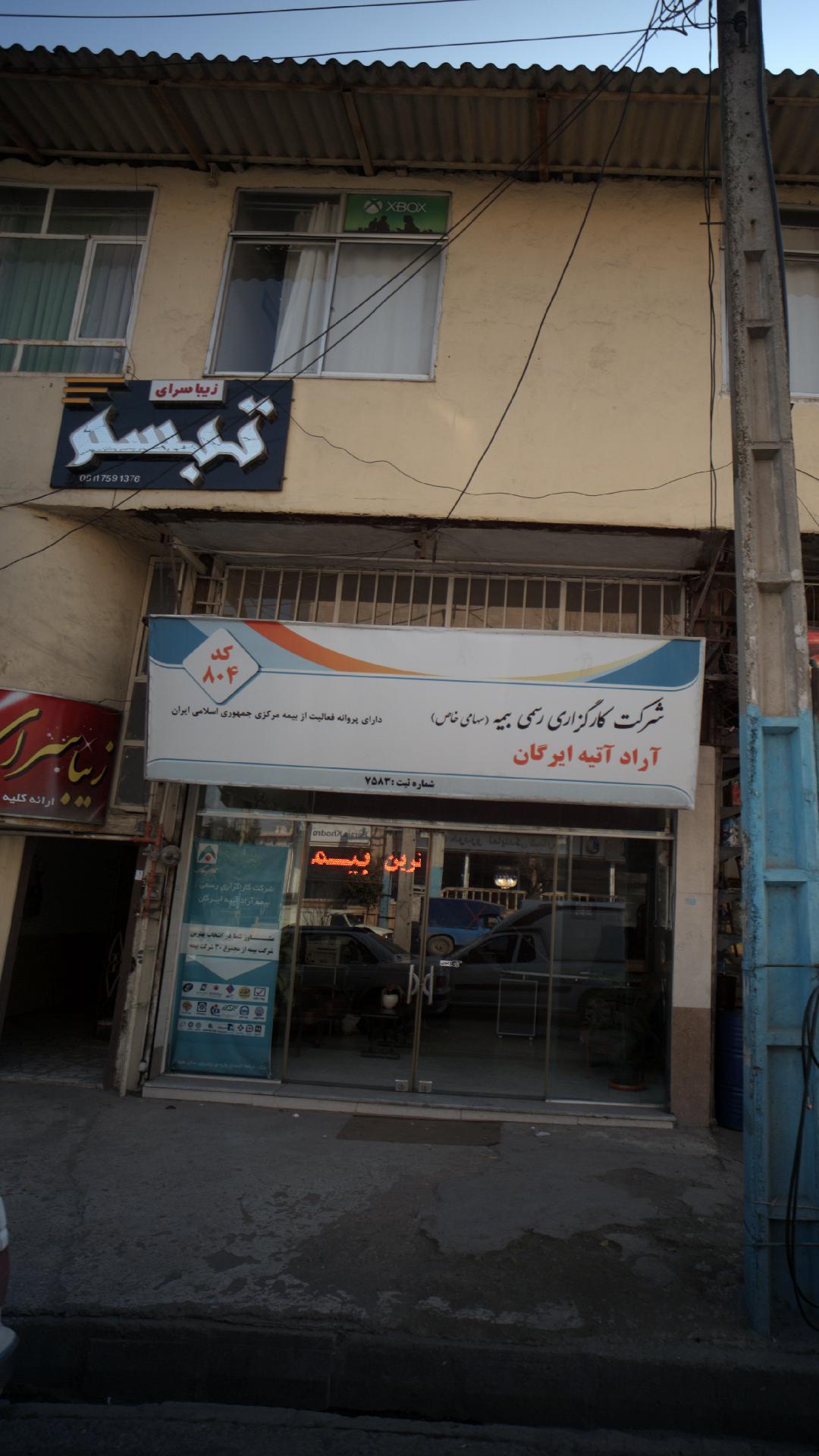 زیبا سرای تبسم