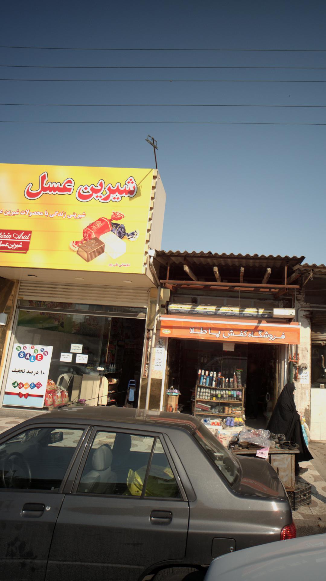 نمایندگی علی پور