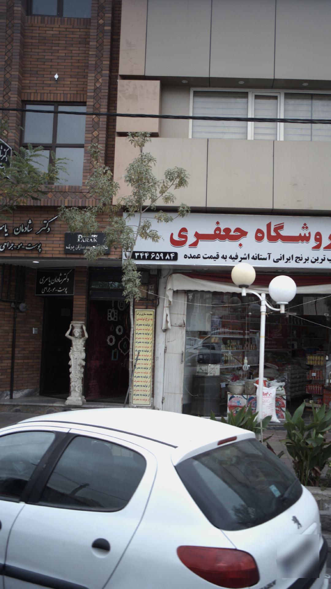 دکتر شادمان یاسری