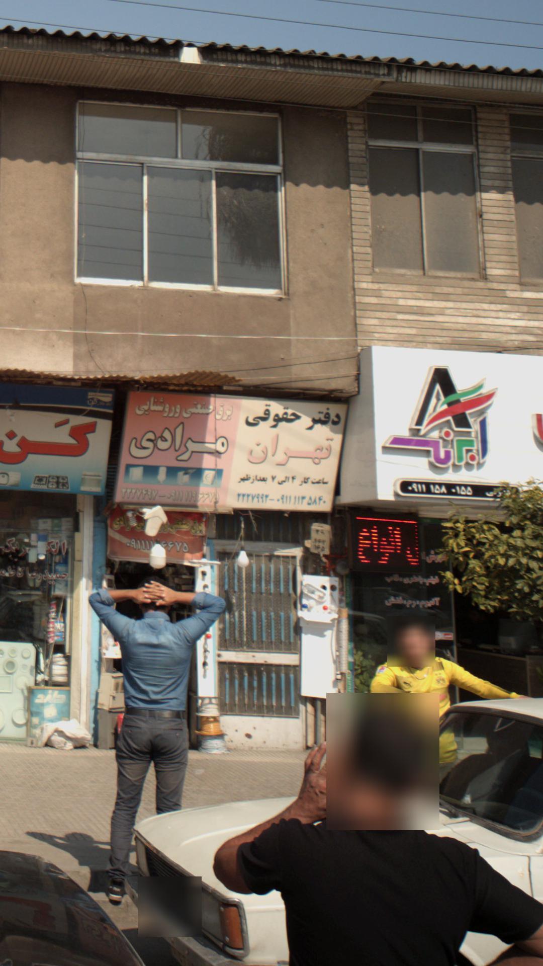 دفتر حقوقی تهران
