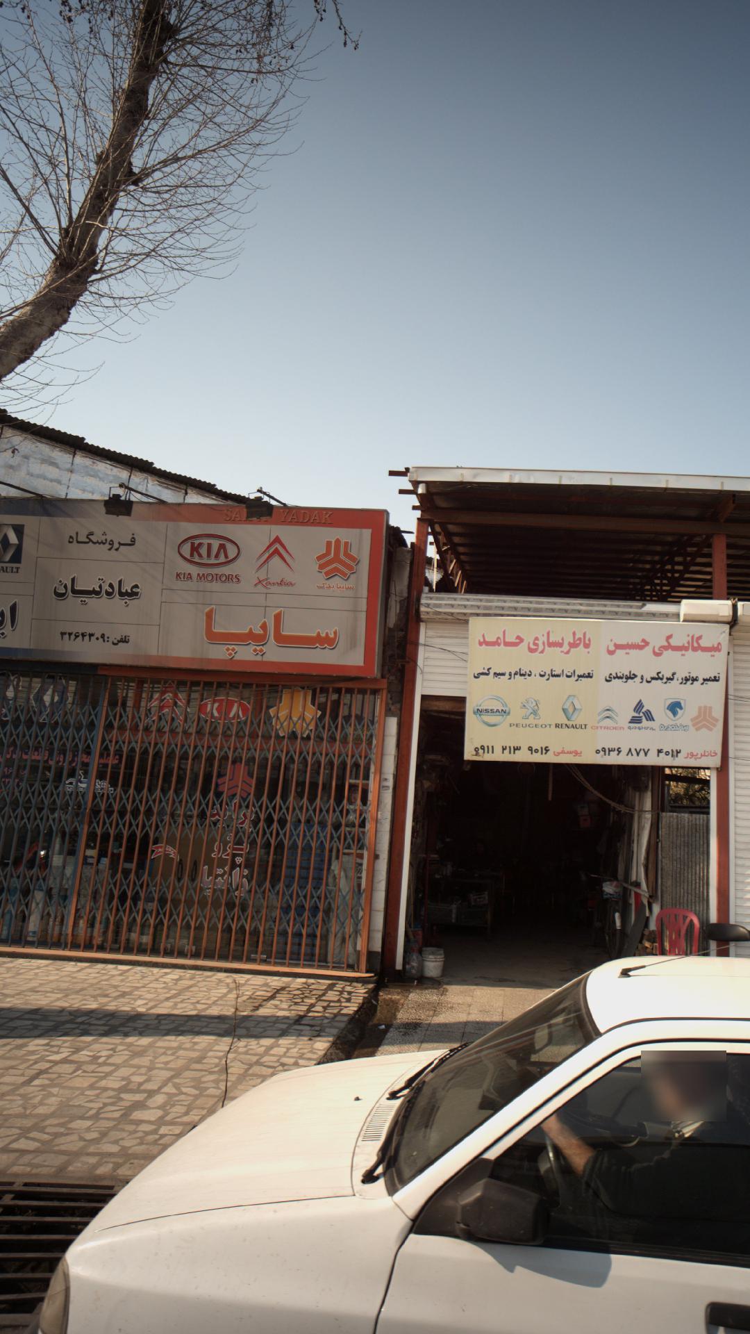 فروشگاه عبادتیان