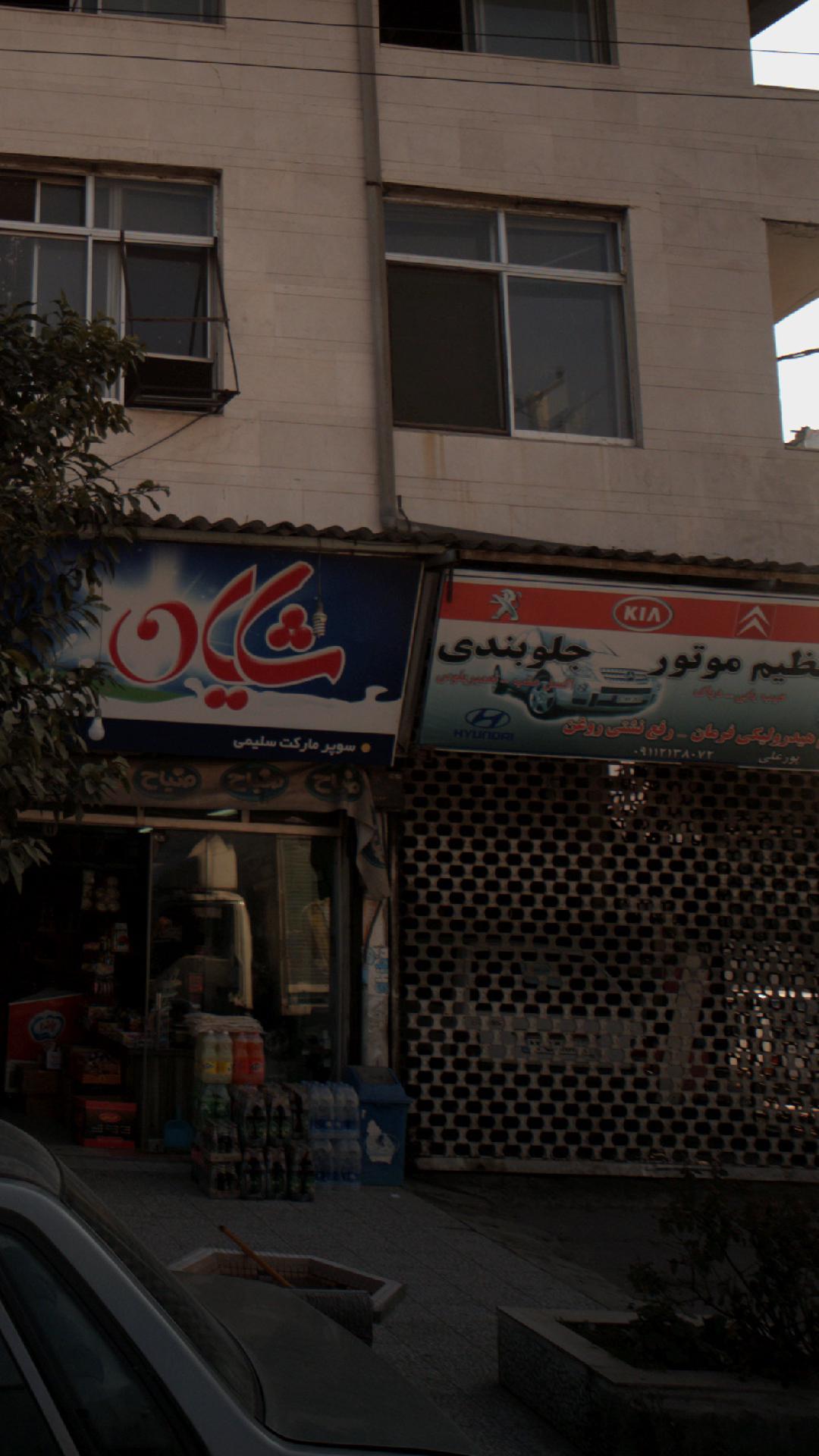 تنظیم موتور و جلوبندی
