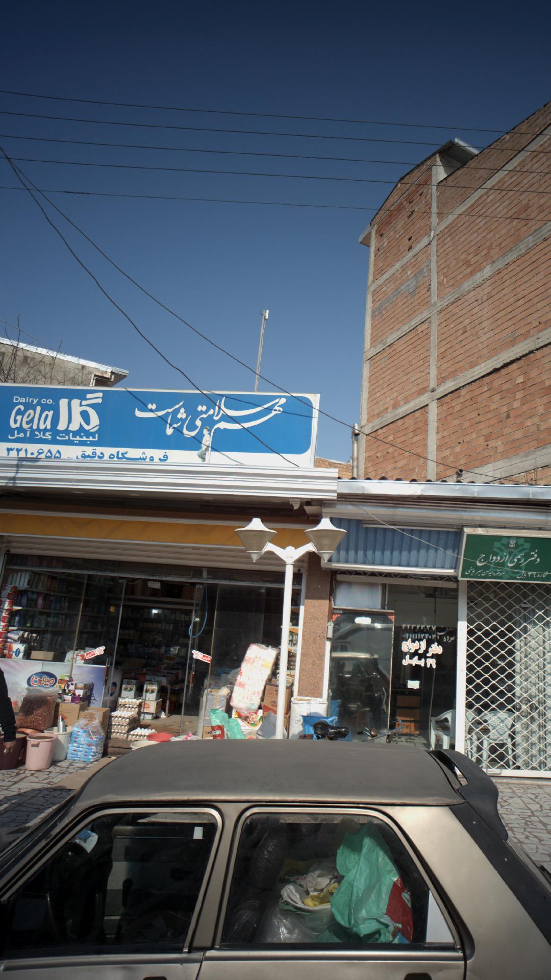 فروشگاه دقیق