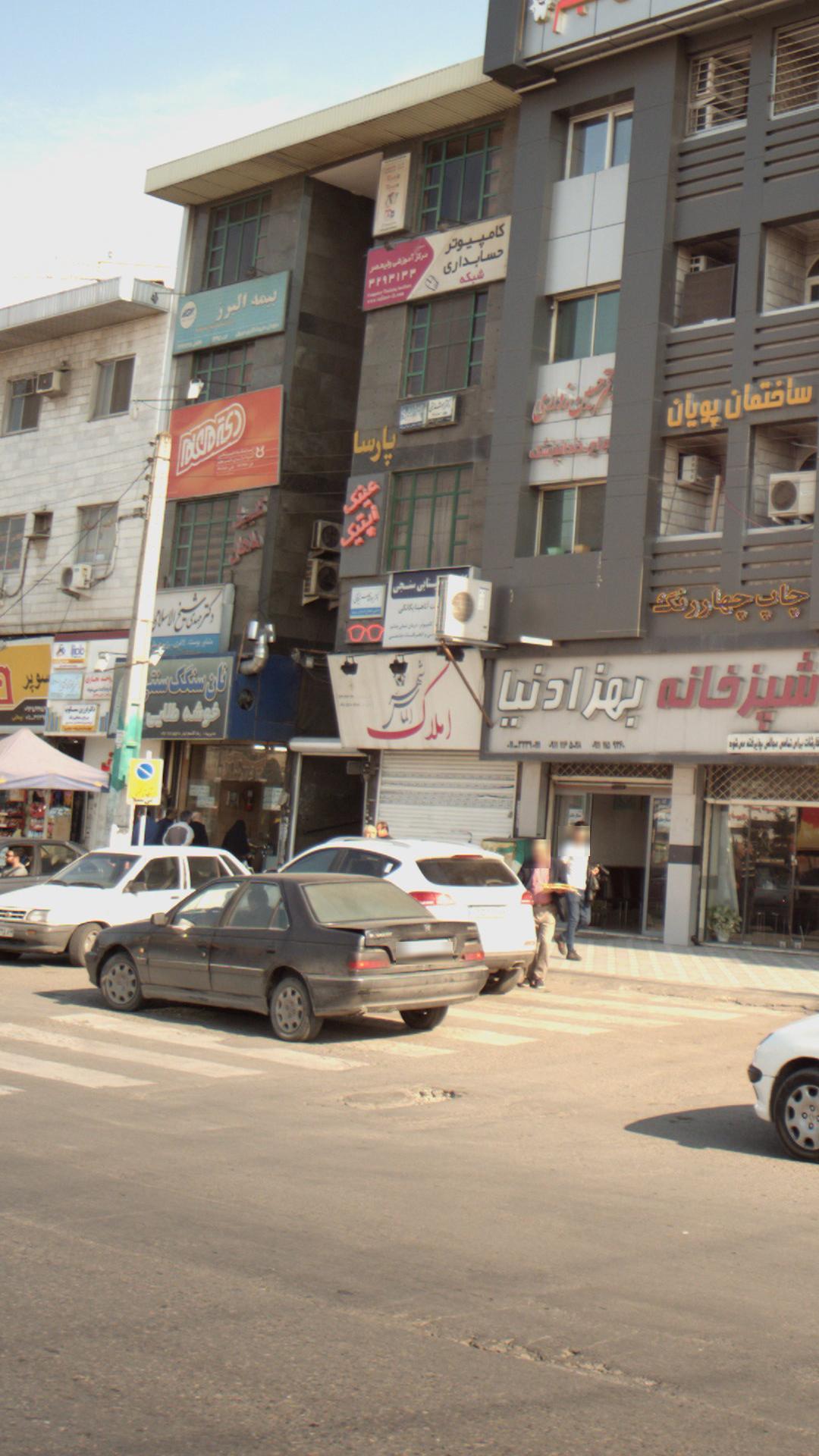 املاک الماس شهر