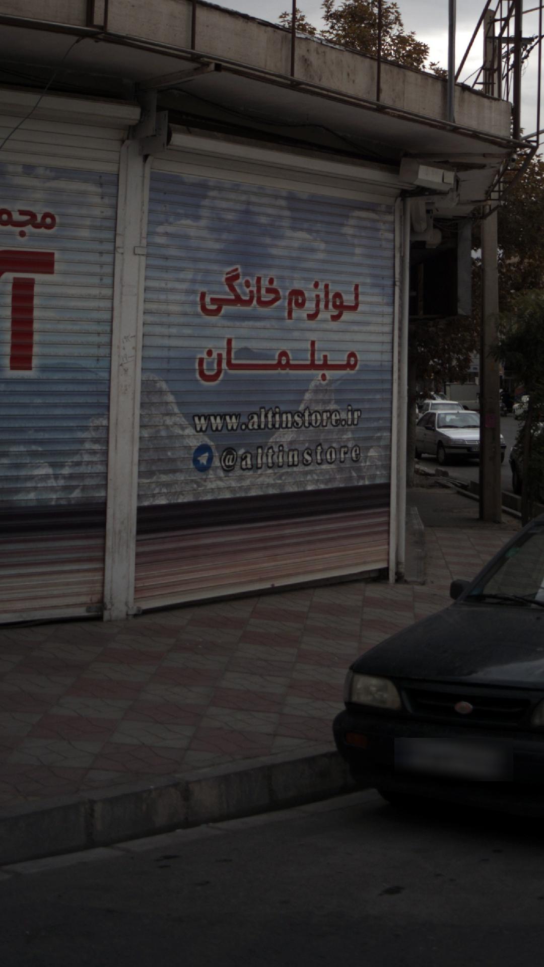 لوازم خانگی مبلمان