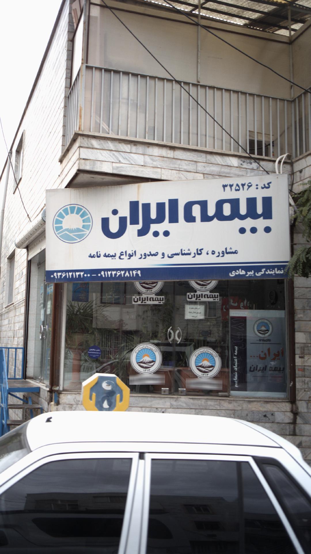 بیمه ایران