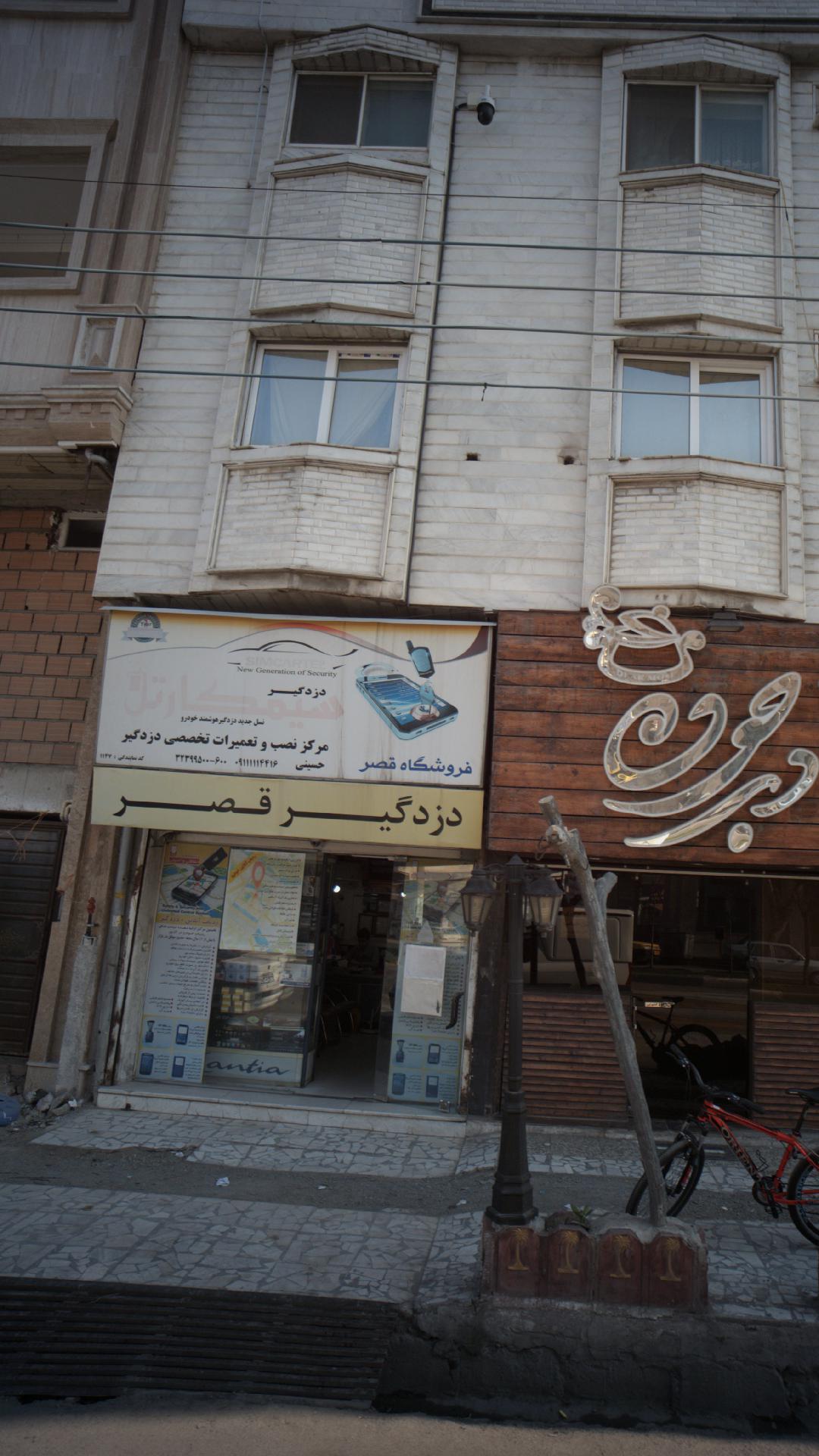 فروشگاه قصر
