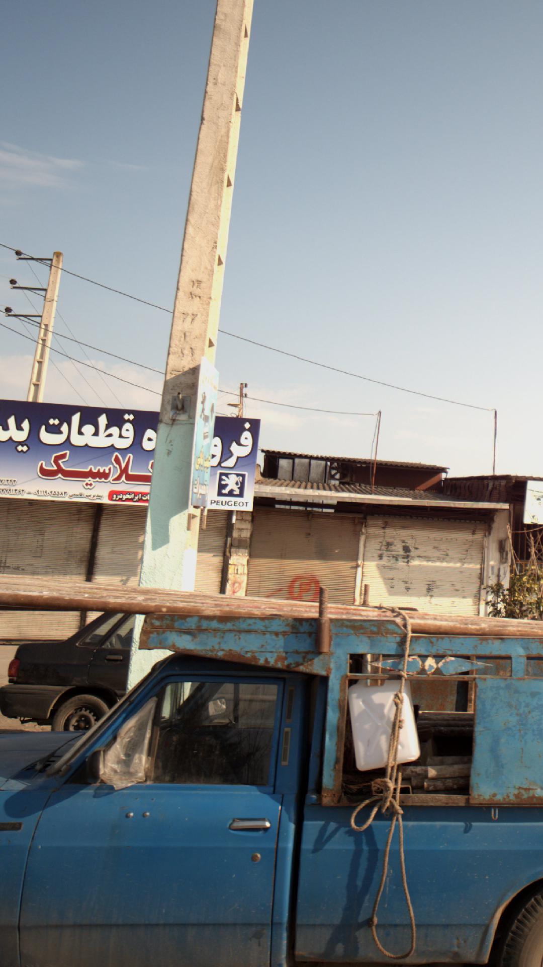 فروشگاه قطعات یدکی کلاسیک