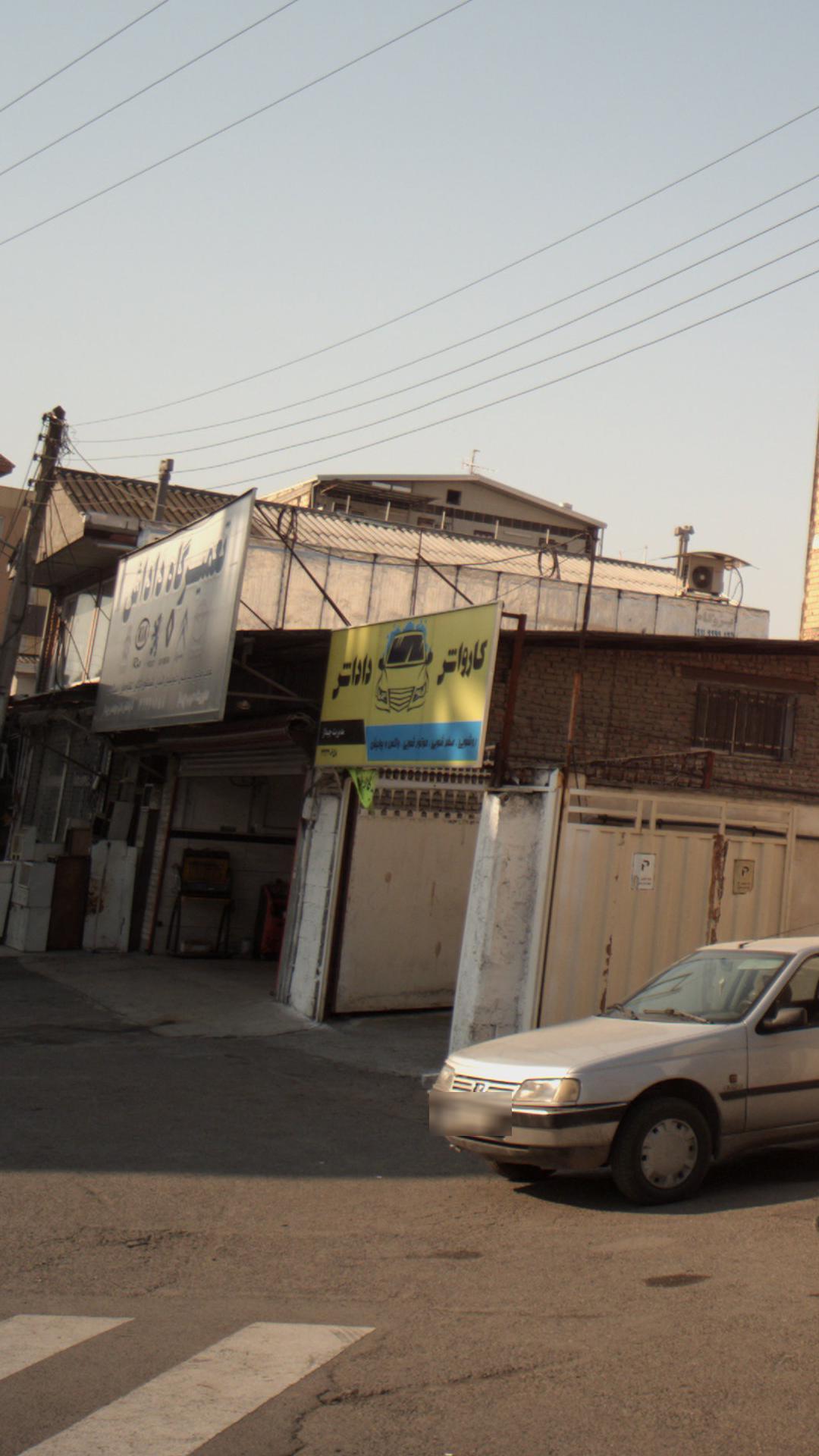 کارواش داداش