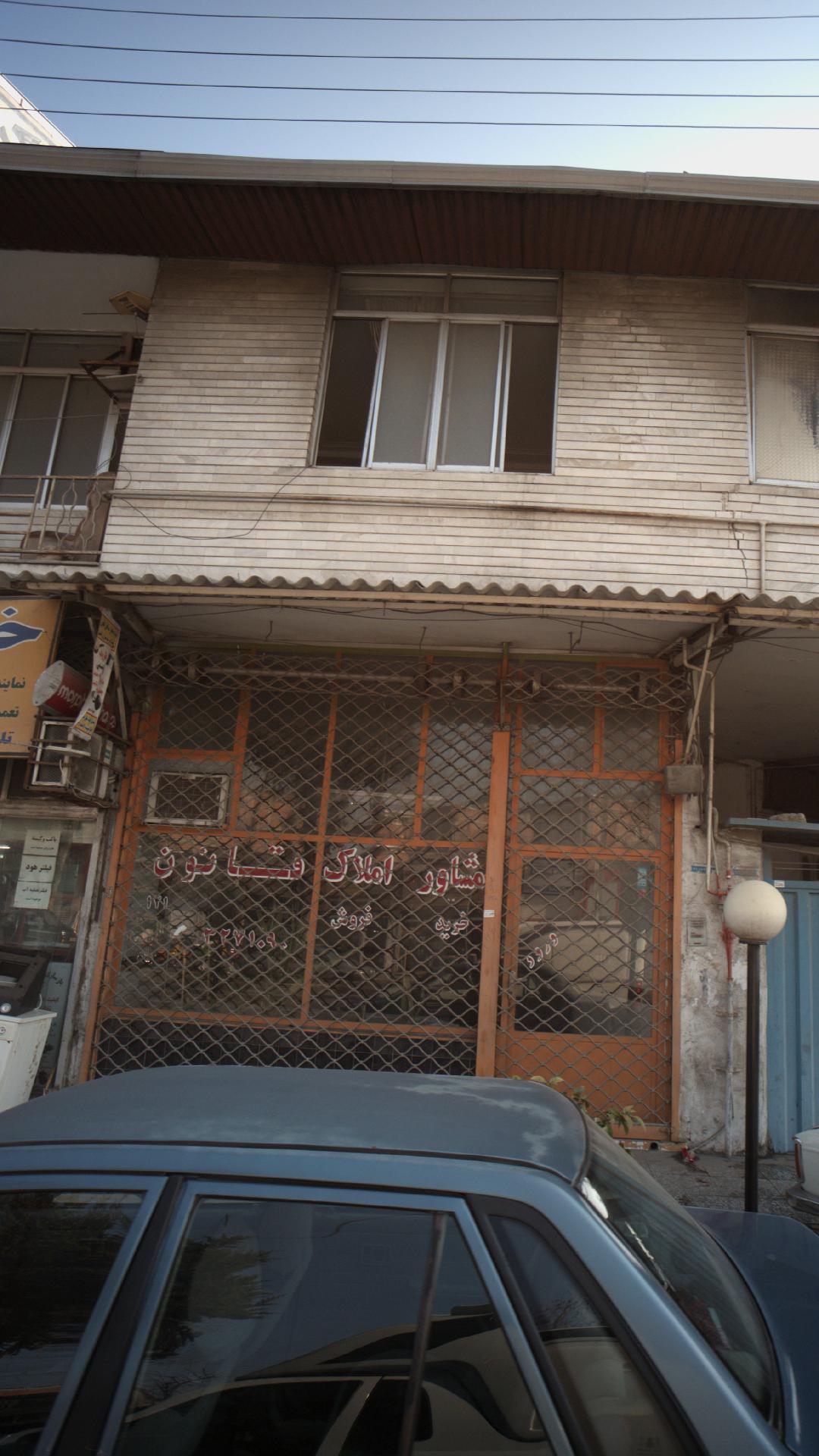 مشاور املاک قانون