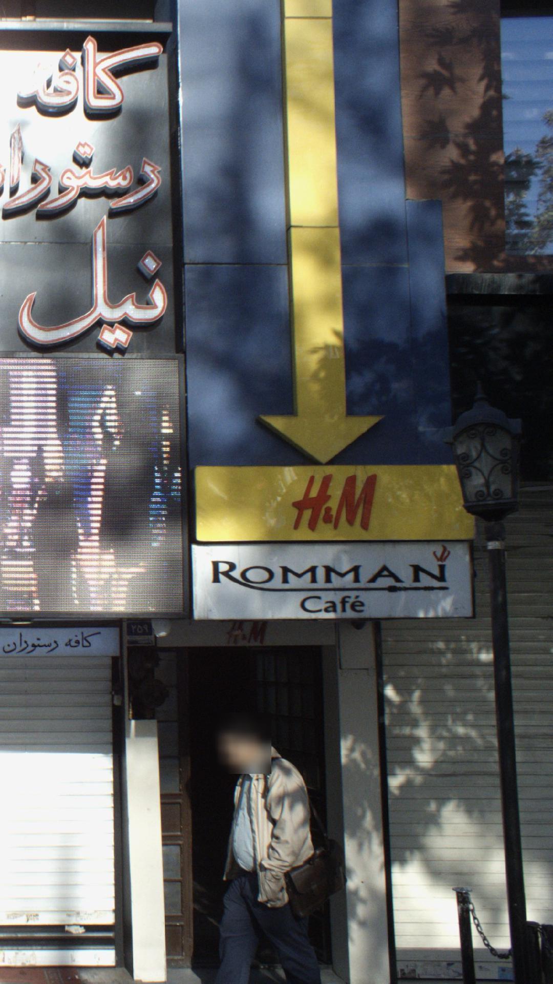 کافه رومان(ROMMAN)
