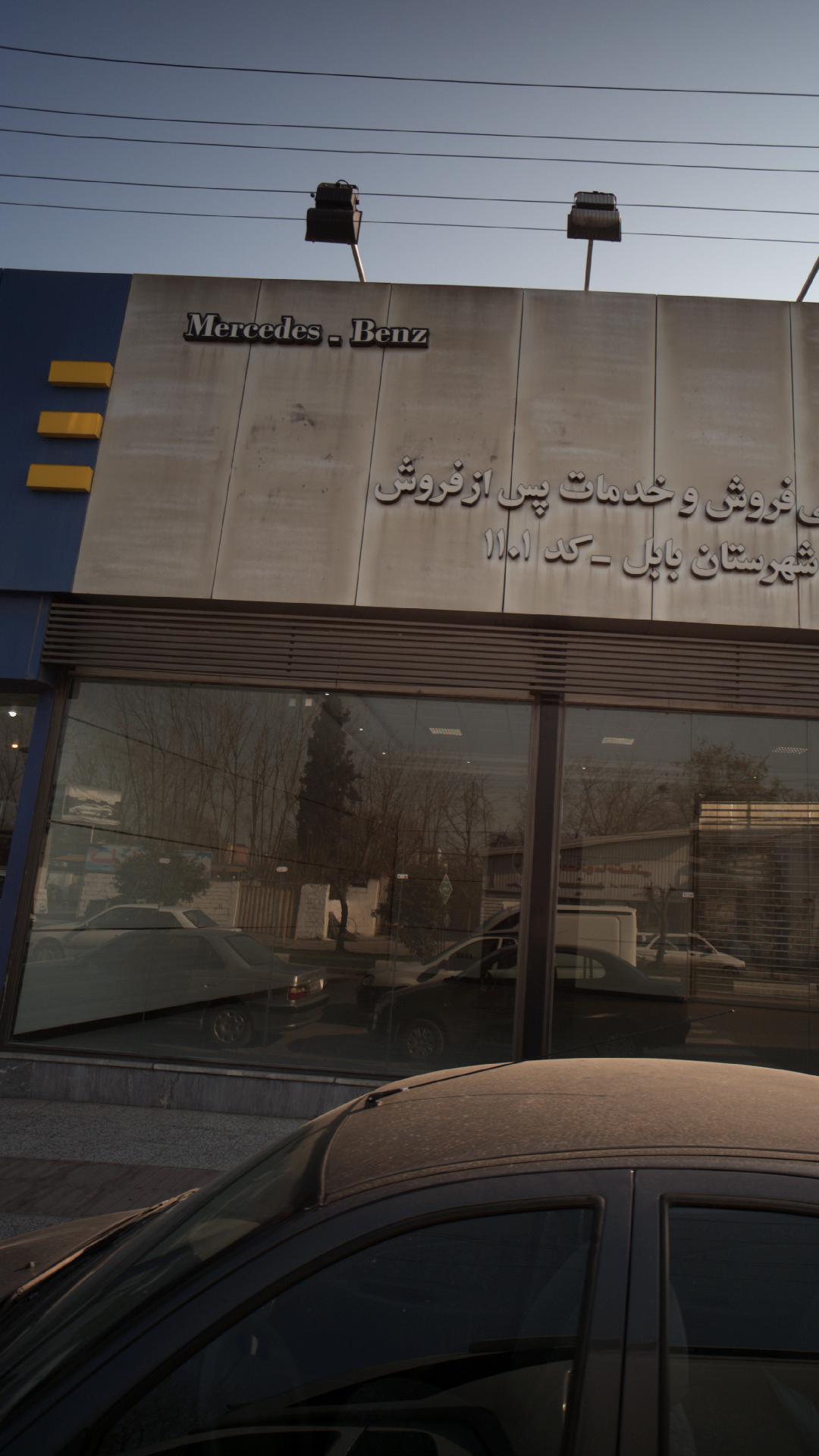 شرکت ستاره ایران