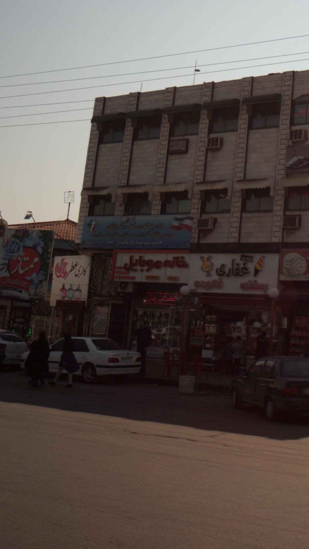 خانه موبایل