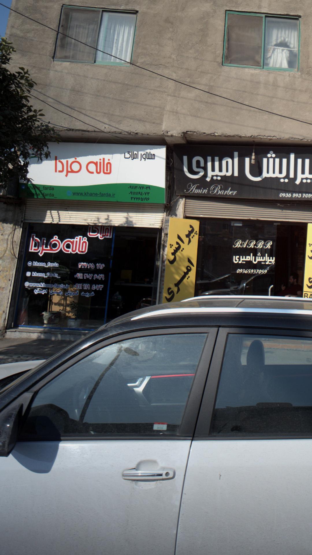 املاک خانه فردا