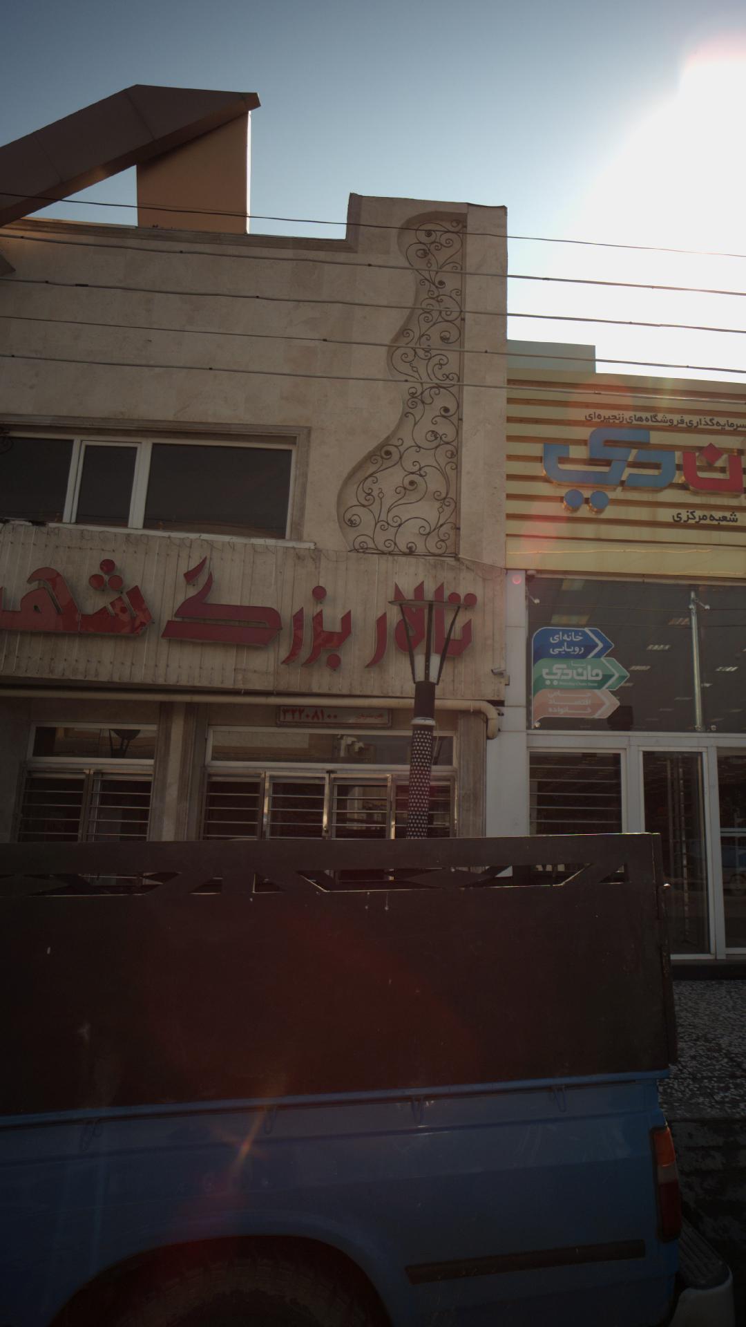 تالار بزرگ شهر
