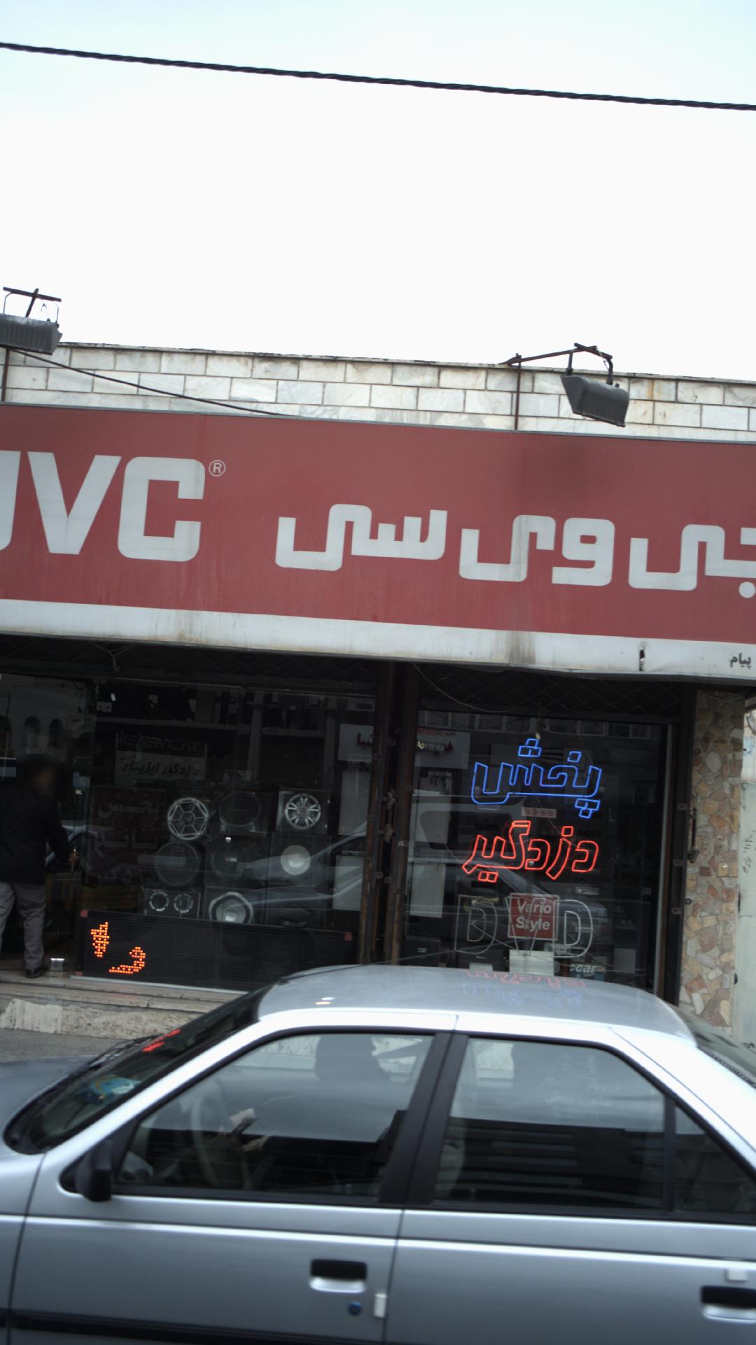 فروشگاه پیام