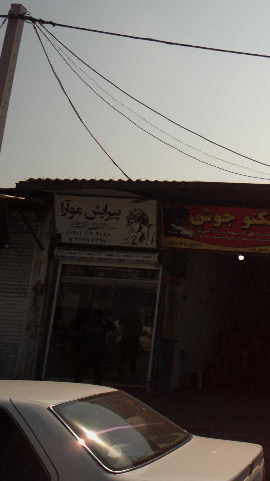 پیرایش موآرا